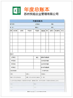 临清记账报税